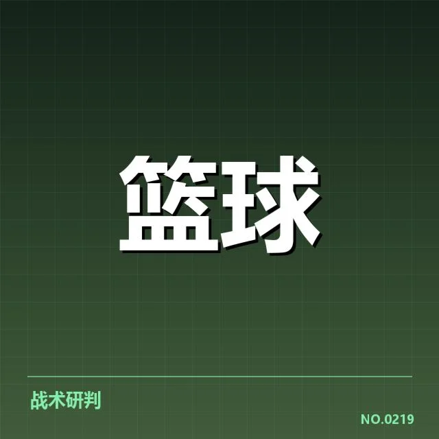 新秀赛季表现盘点：谁是最闪耀的新星？背后，球队培养策略引发关注