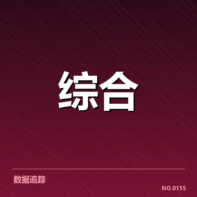主流电竞赛事裁判判罚标准确认